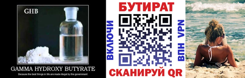 где найти наркотики hydra ССЫЛКА Бутират жидкий экстази Дегтярск