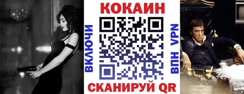 COCAIN Fish Scale  Дегтярск 