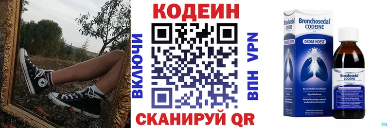 Кодеиновый сироп Lean напиток Lean (лин)  kraken ONION  Дегтярск 