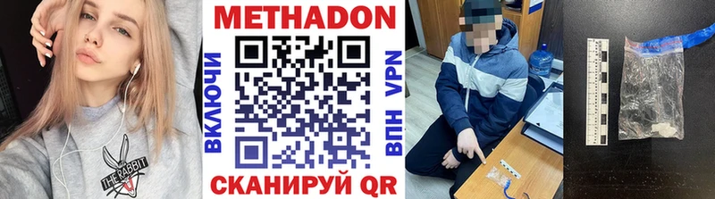Метадон кристалл Дегтярск